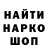 Кодеин напиток Lean (лин) ukraina