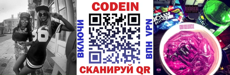Кодеин напиток Lean (лин) Городец