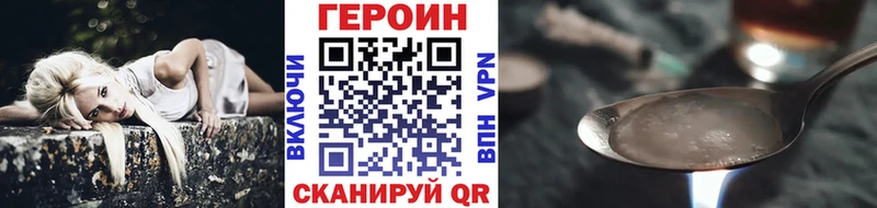 Героин VHQ  Купить где  Городец 