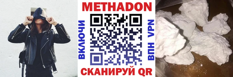 Купить где Городец Метадон кристалл