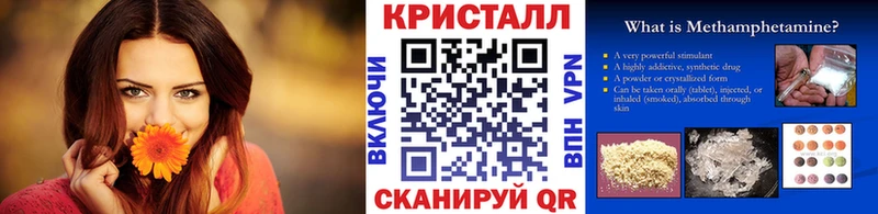 МЕТАМФЕТАМИН Декстрометамфетамин 99.9%  Купить закладки  Городец 