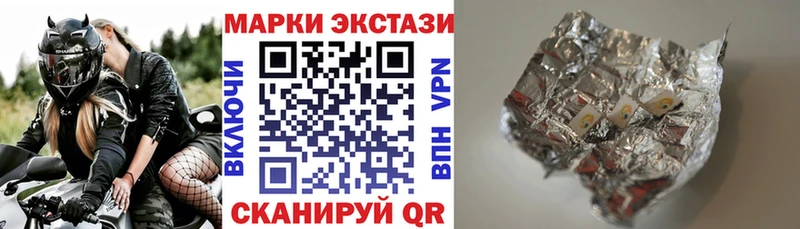 Марки 25I-NBOMe 1500мкг  Купить  Городец 